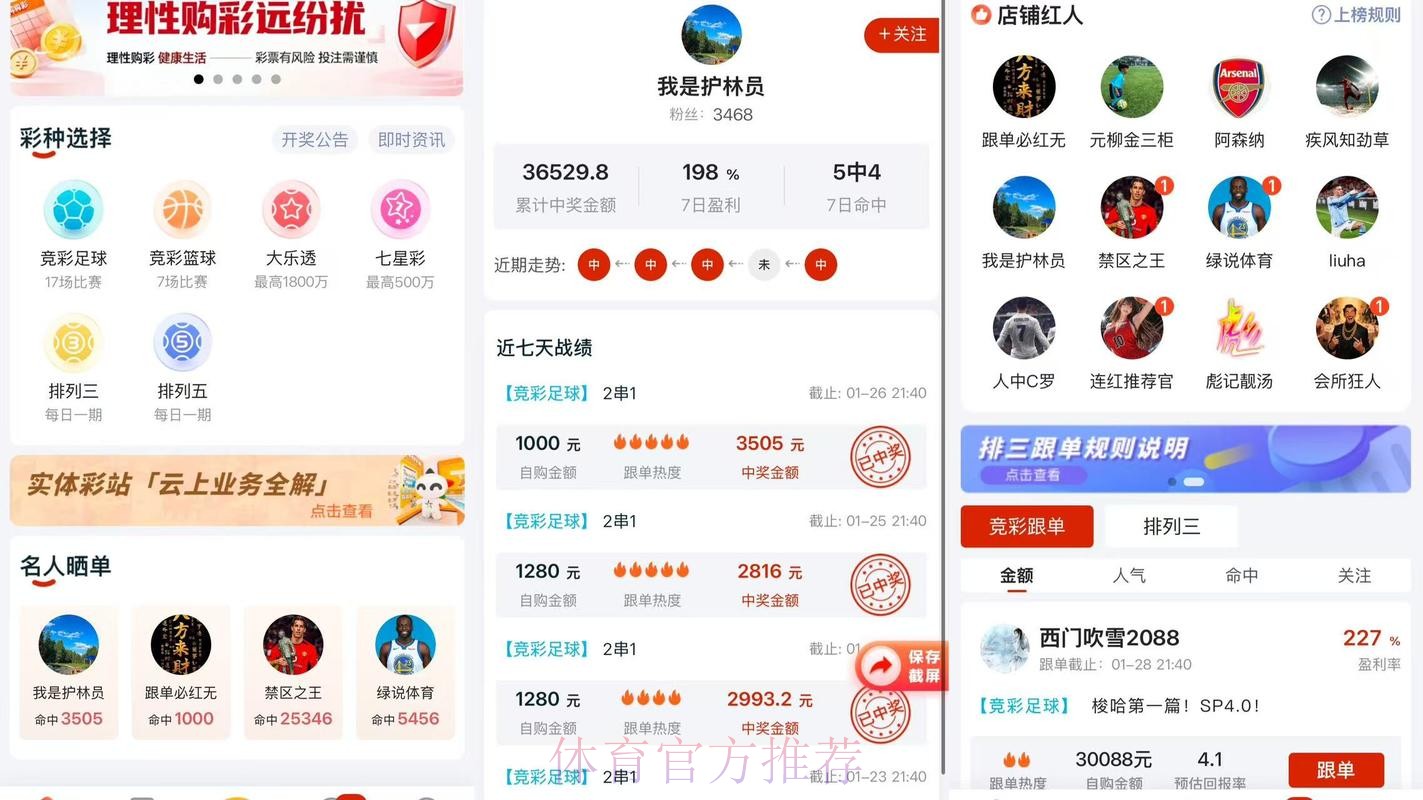 2026最新世界杯平台入口全攻略大全